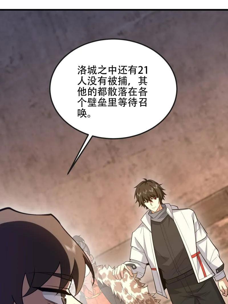 第一序列 第537话 536 见不得光的人 第152页