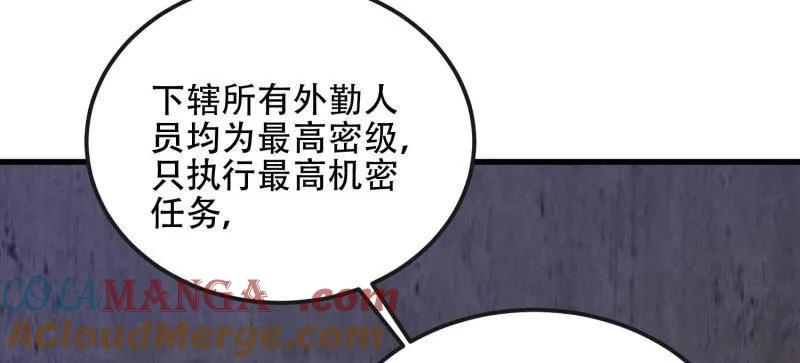 第一序列 第537话 536 见不得光的人 第133页