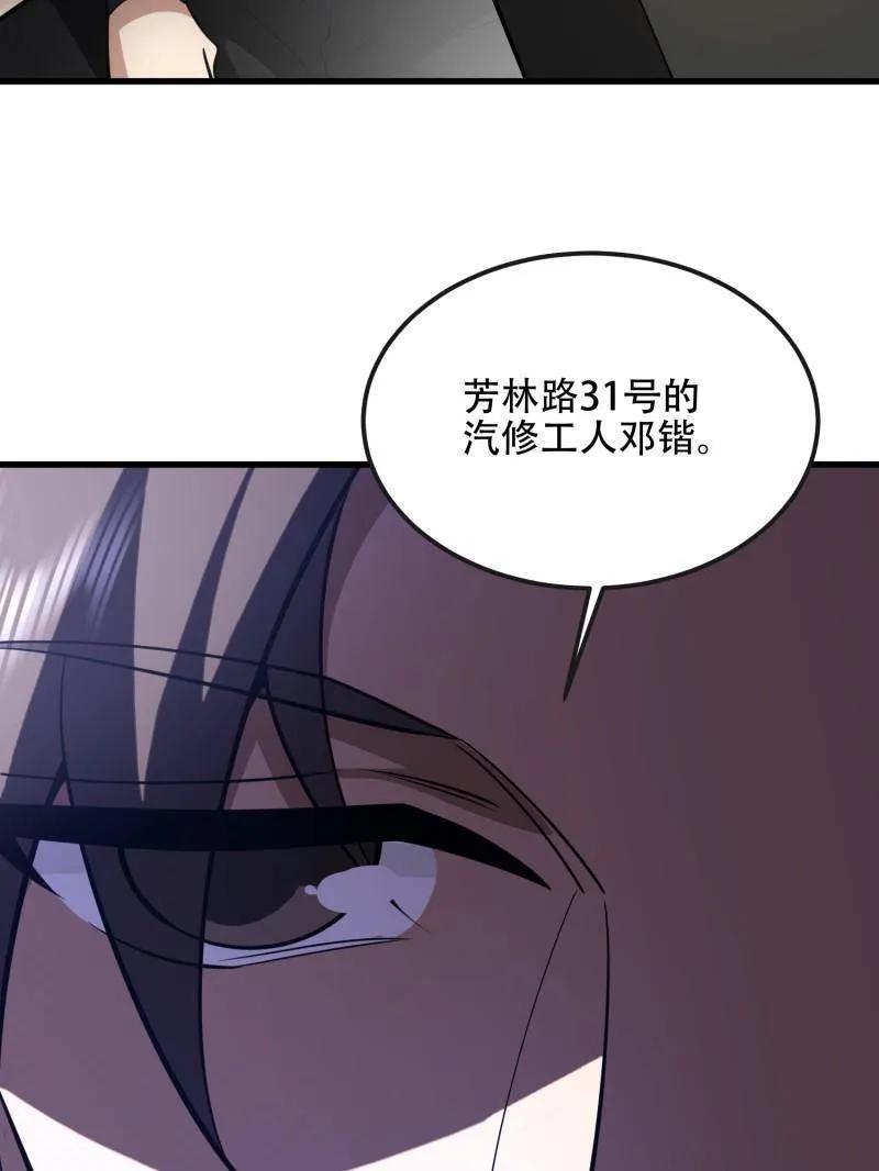 第一序列 第537话 536 见不得光的人 第164页