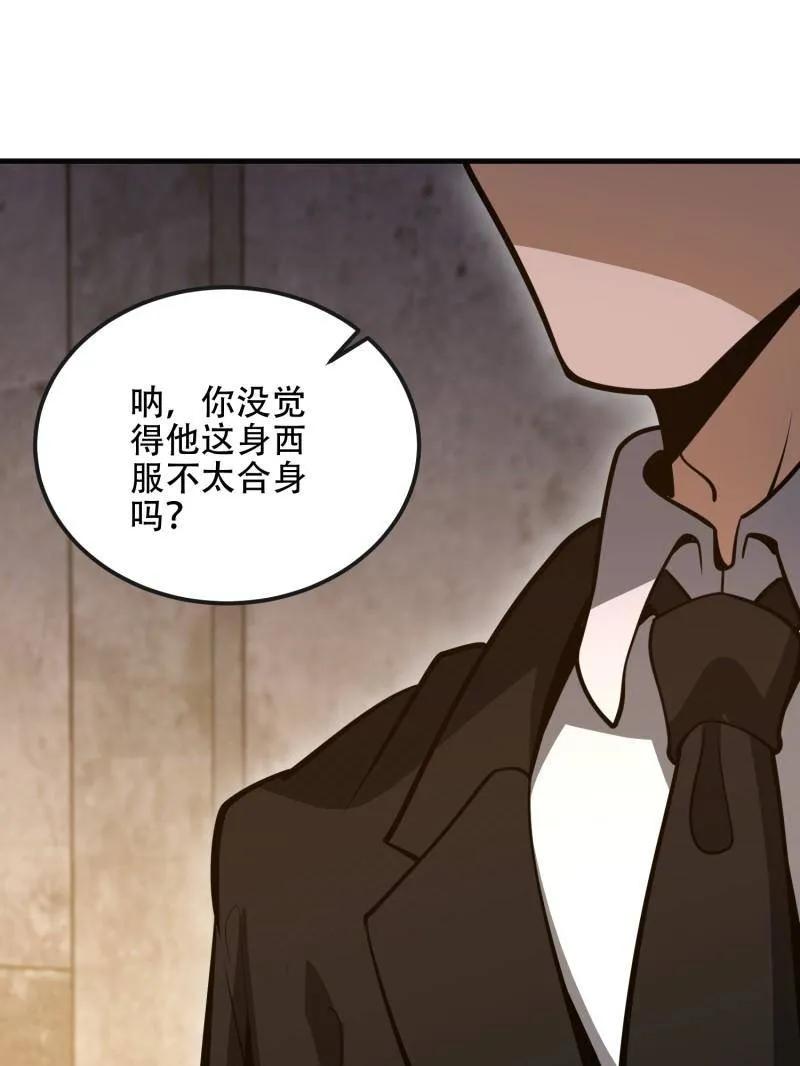 第一序列 第537话 536 见不得光的人 第63页