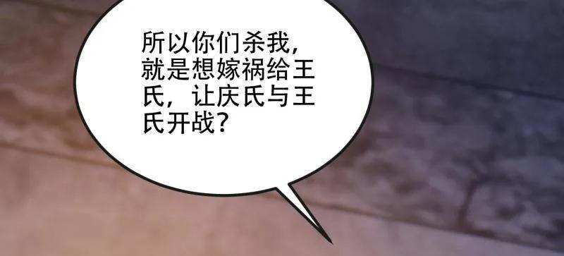 第一序列 第538话 537 旁观者 第12页