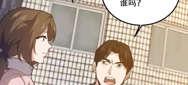 第一序列 第550话 550 西北人 第139页