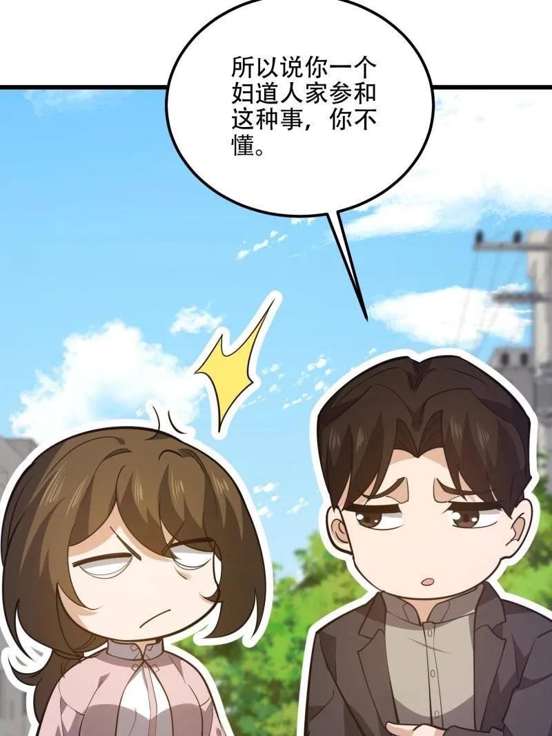 第一序列 第550话 550 西北人 第144页