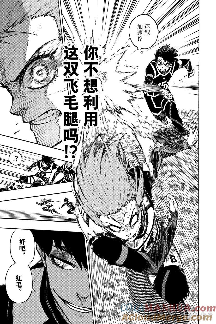 蓝色监狱 100 最佳×最棒﹦格格不入 第9页