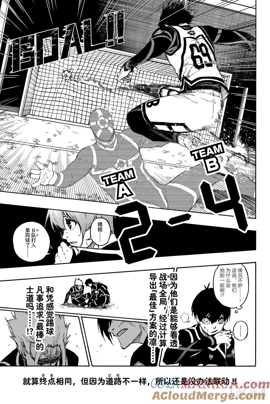 蓝色监狱 100 最佳×最棒﹦格格不入 第21页