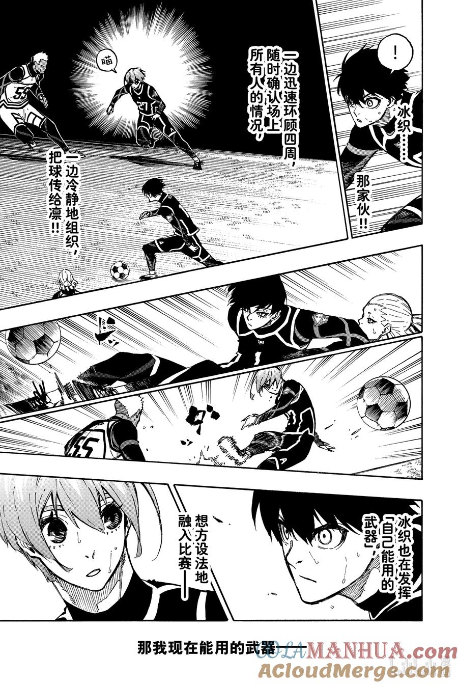 蓝色监狱 100 最佳×最棒﹦格格不入 第15页