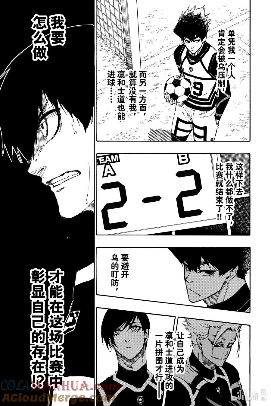 蓝色监狱 100 最佳×最棒﹦格格不入 第3页