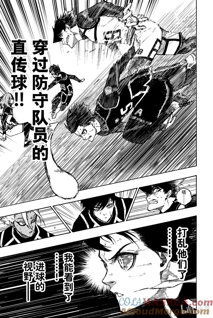 蓝色监狱 101 新的关系 第9页