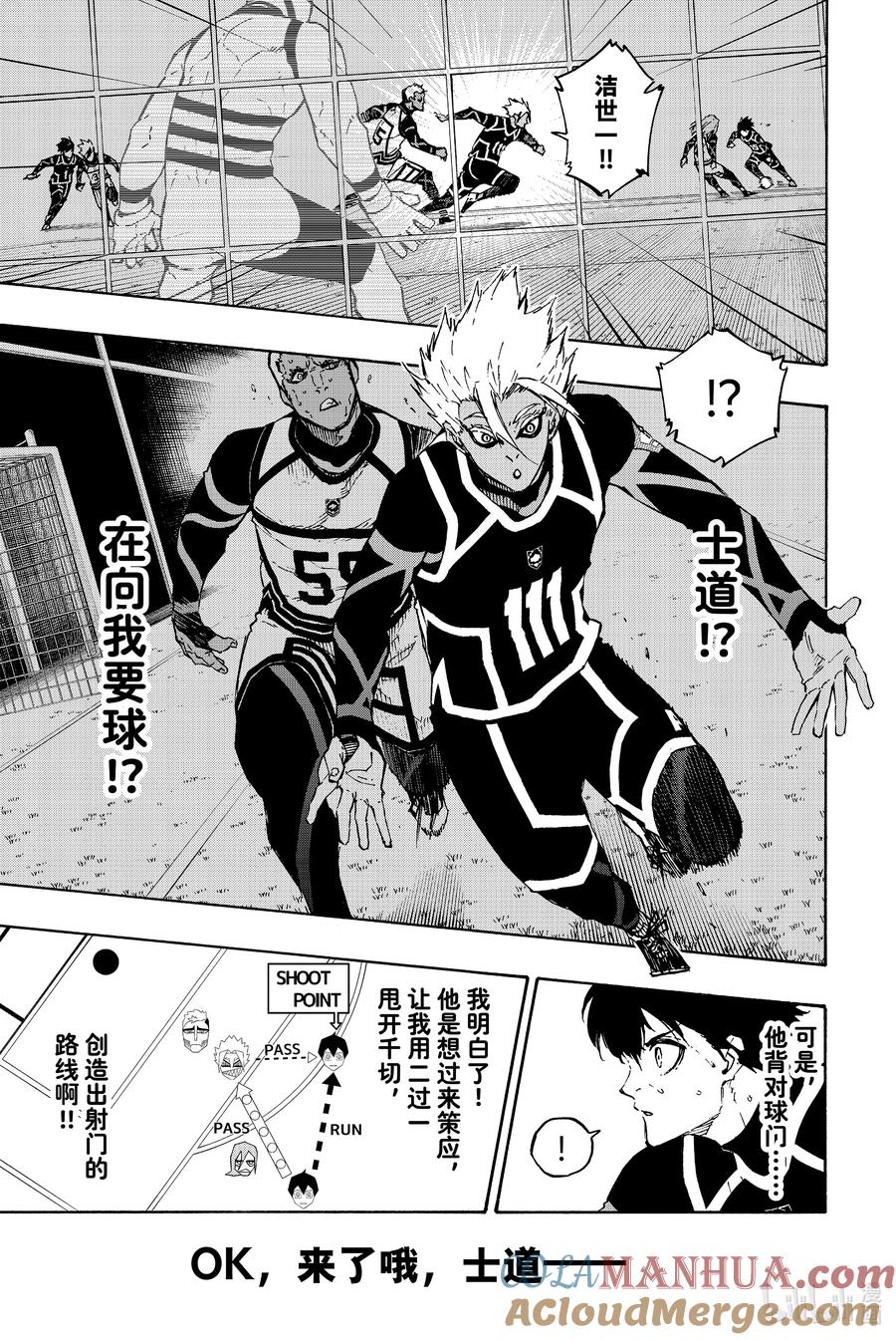 蓝色监狱 101 新的关系 第11页