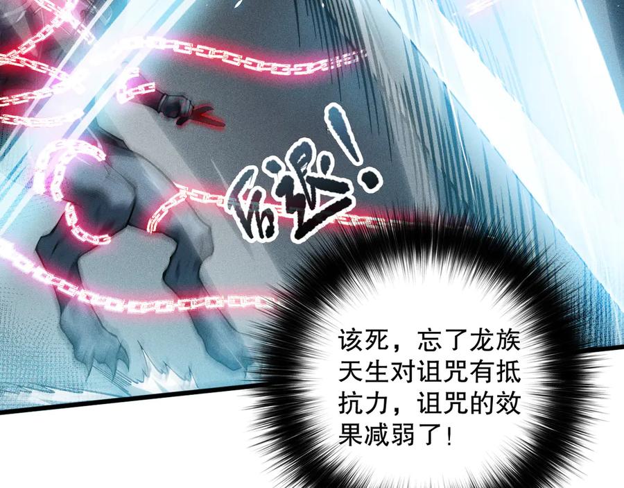 死灵法师！我即是天灾 第102话 龙族突袭？ 第19页