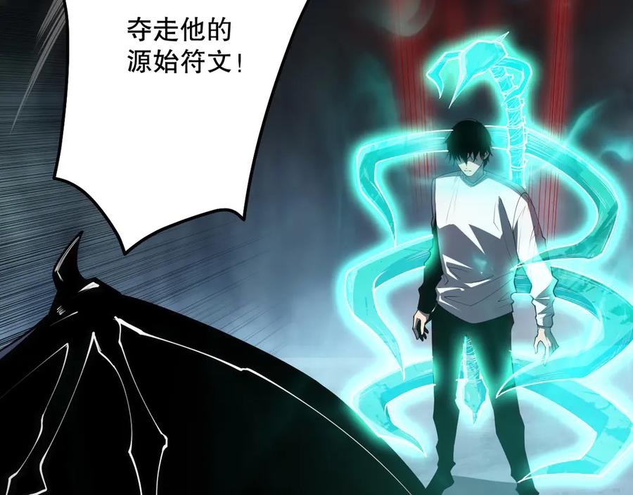 死灵法师！我即是天灾 第102话 龙族突袭？ 第34页
