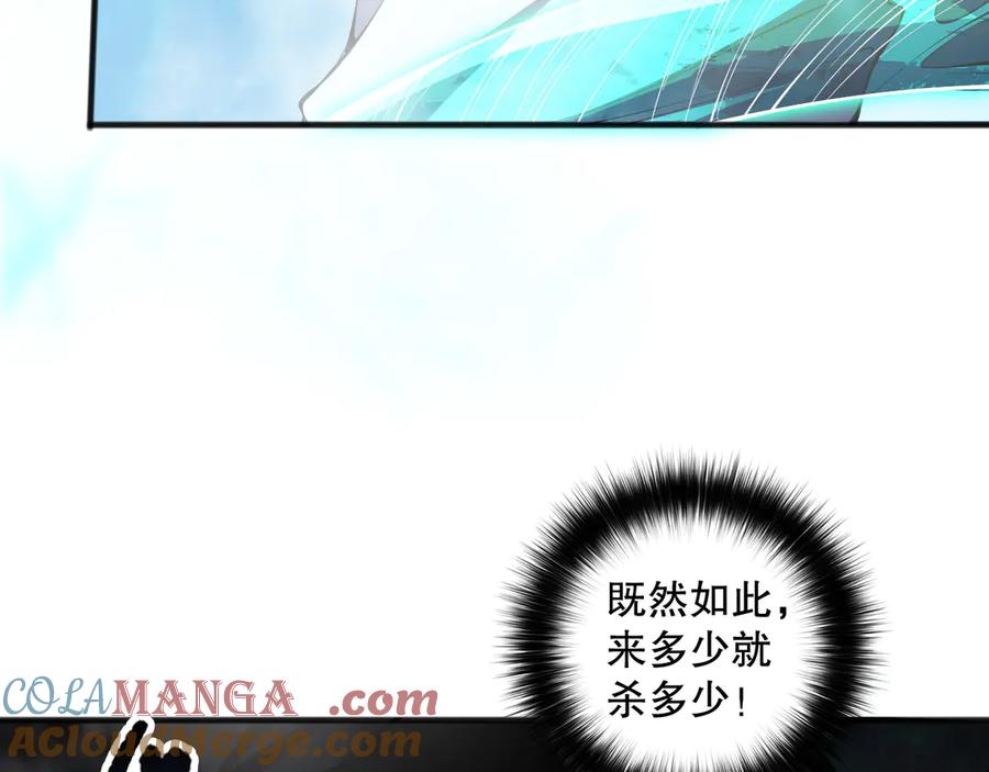 死灵法师！我即是天灾 第102话 龙族突袭？ 第41页