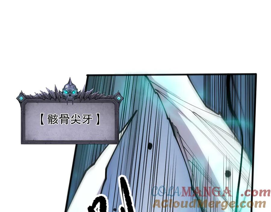 死灵法师！我即是天灾 第102话 龙族突袭？ 第21页