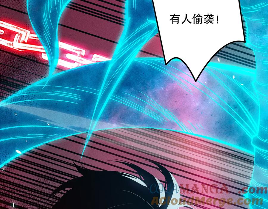 死灵法师！我即是天灾 第102话 龙族突袭？ 第9页