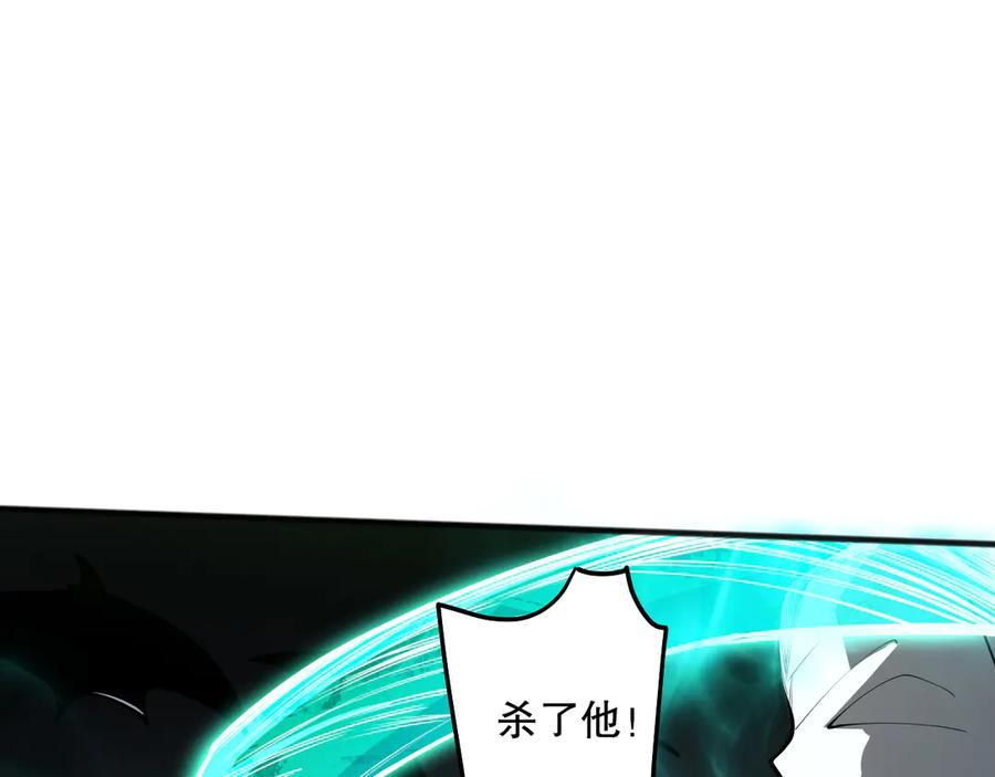 死灵法师！我即是天灾 第102话 龙族突袭？ 第30页