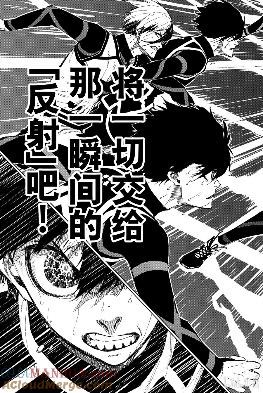 蓝色监狱 103 全身心体验 第11页