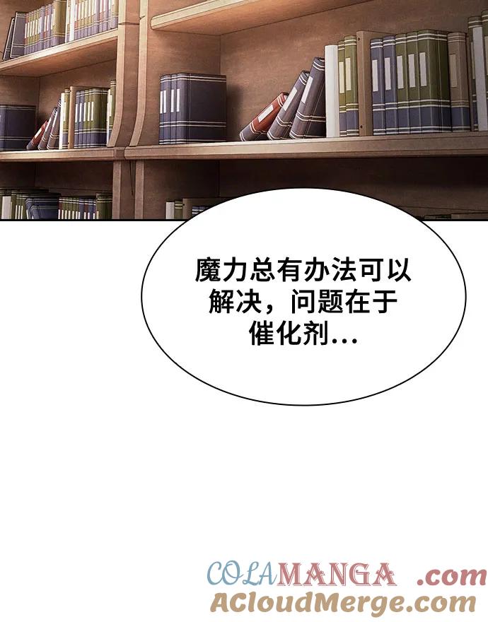 皇家学院的天才剑豪 第103话 第22页