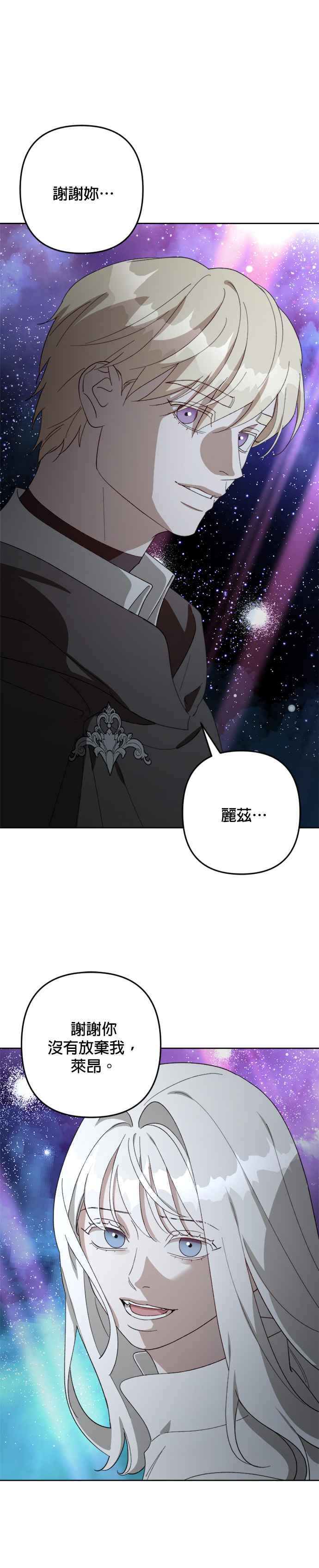 《皇帝倒转时光的理由》第105话（最终话） 第63页