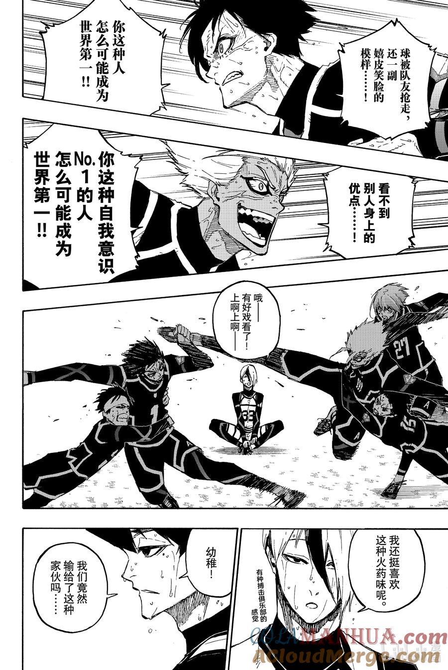 蓝色监狱 104 沉浸 第11页