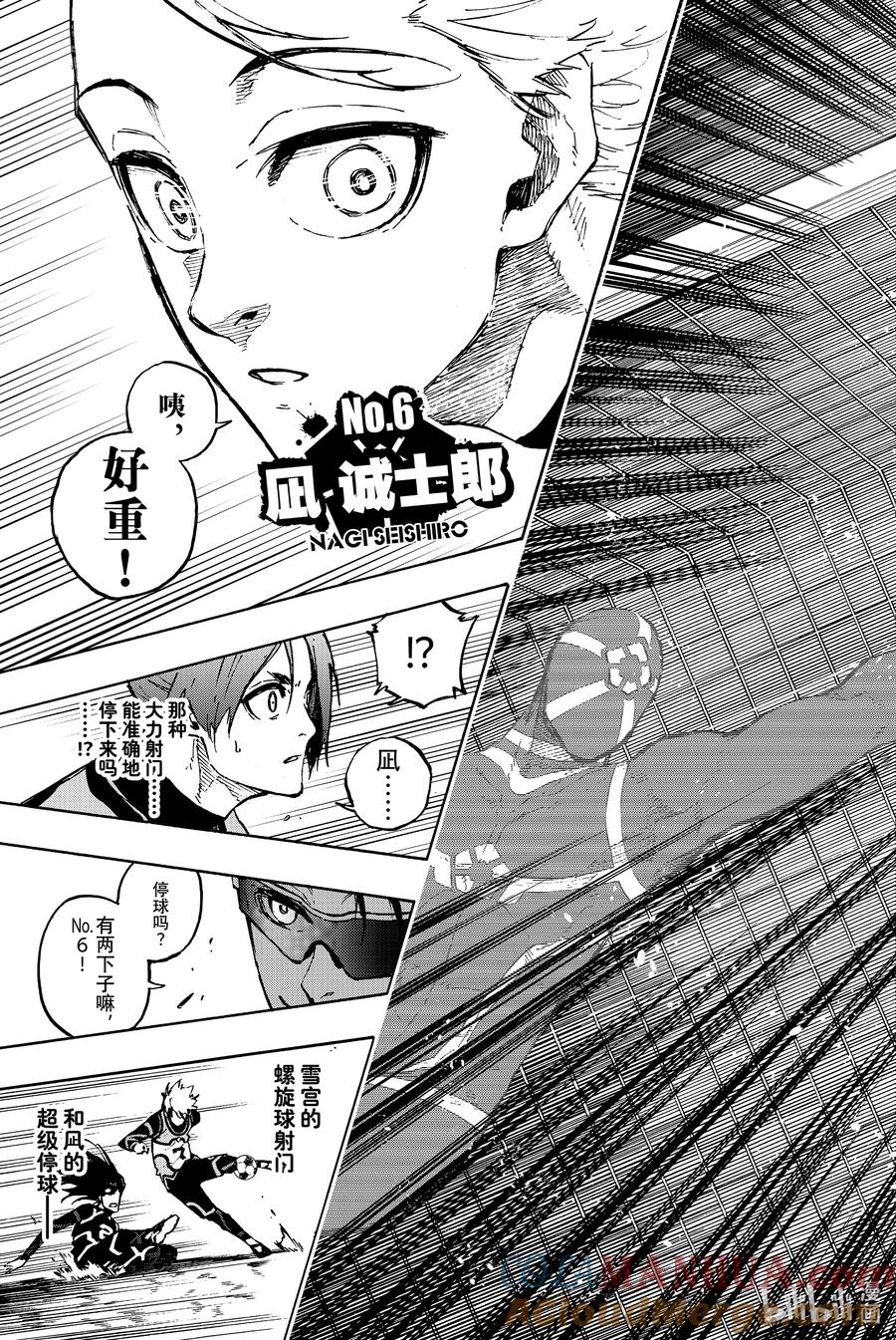 蓝色监狱 105 5×6 第19页