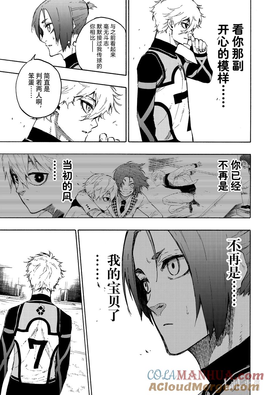 蓝色监狱 106 变色龙 第3页