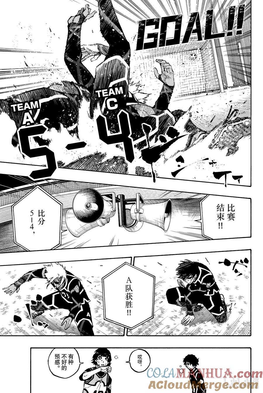 蓝色监狱 107 全部比赛结束 第17页