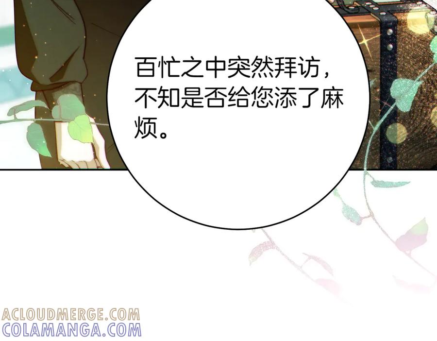 《这个婚绝对会成功》第29话 继续执行计划 第193页