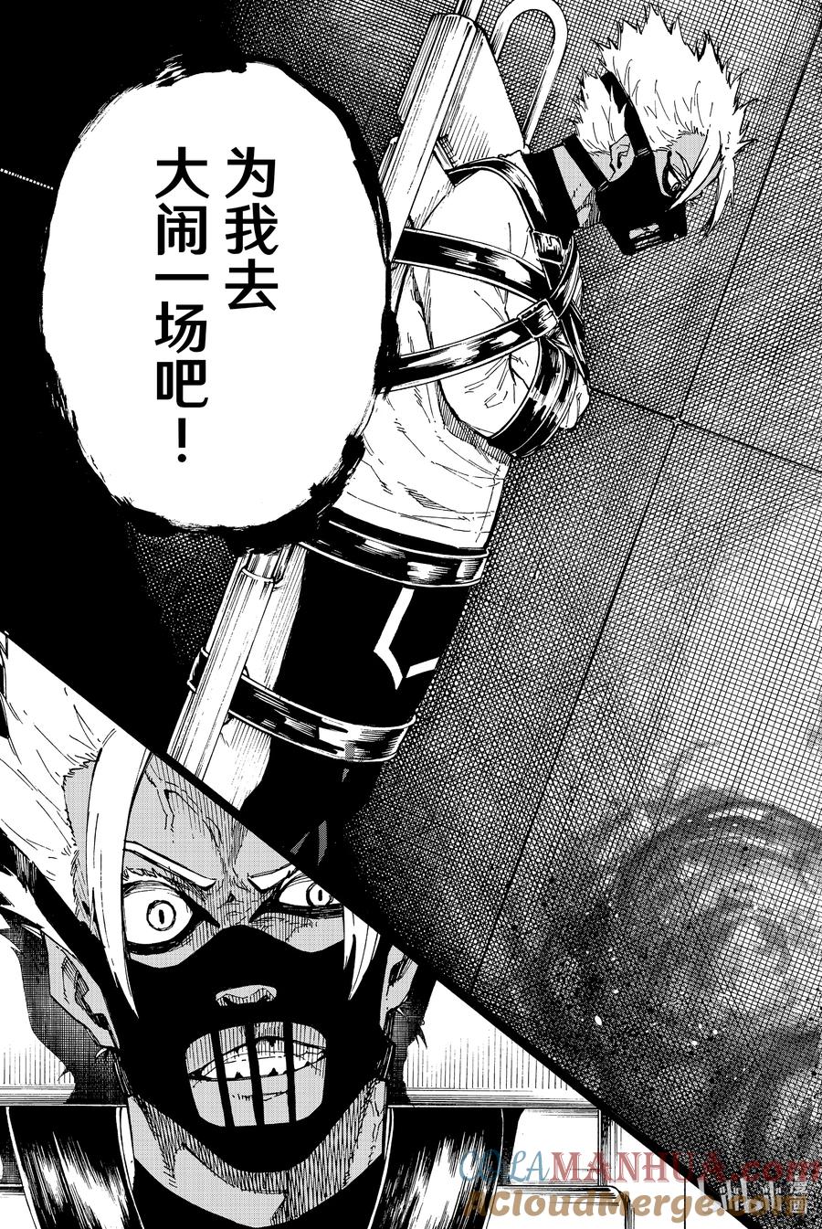 蓝色监狱 109 战斗集团 第10页