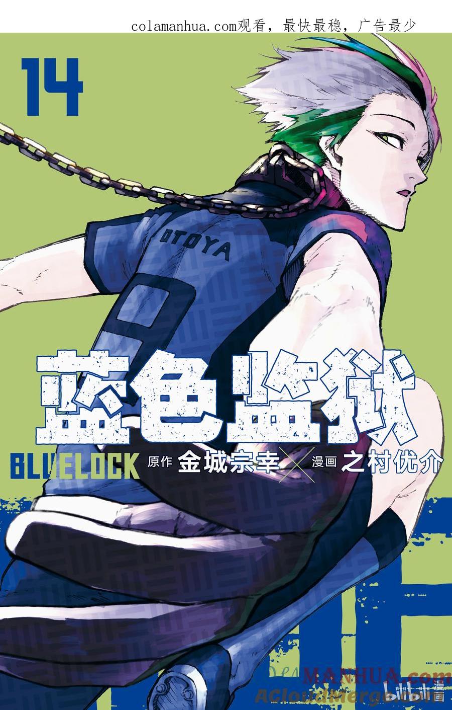 蓝色监狱 113 小偷与警察 第1页