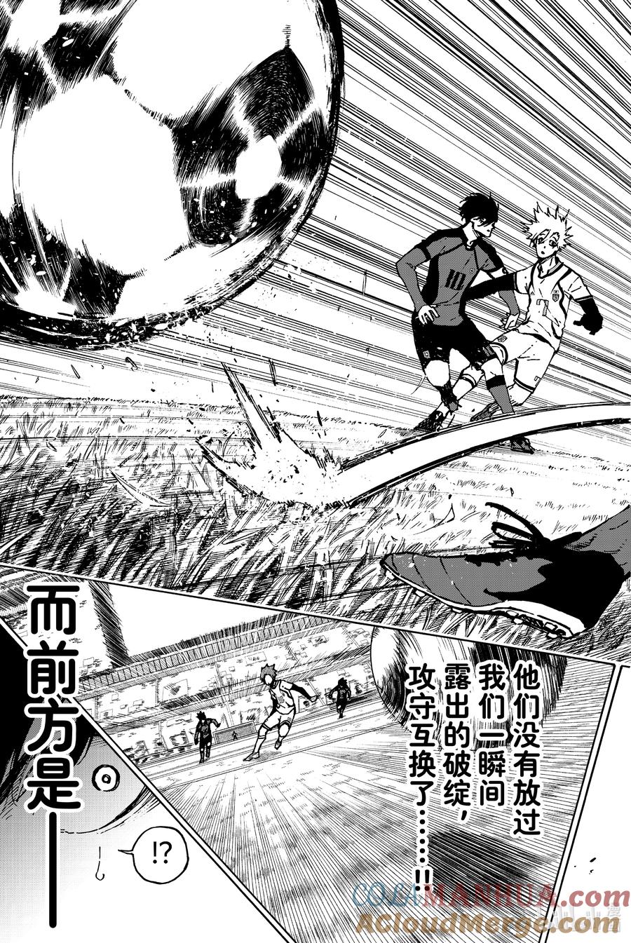 蓝色监狱 114 四重奏 第19页