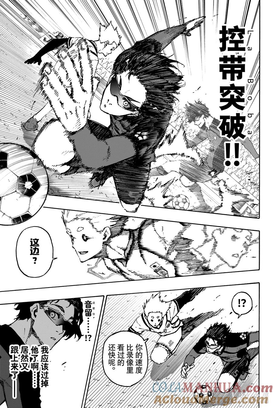 蓝色监狱 114 四重奏 第11页