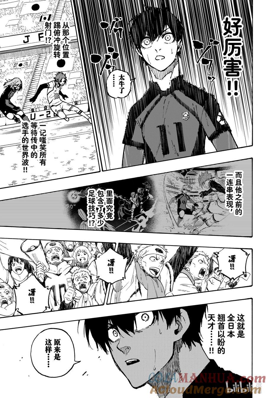 蓝色监狱 115 糸师冴 第17页