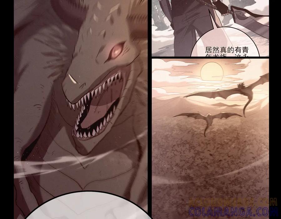 《我靠无敌被动打出成吨伤害！》第113话 永恒巅峰升至6级 第113页