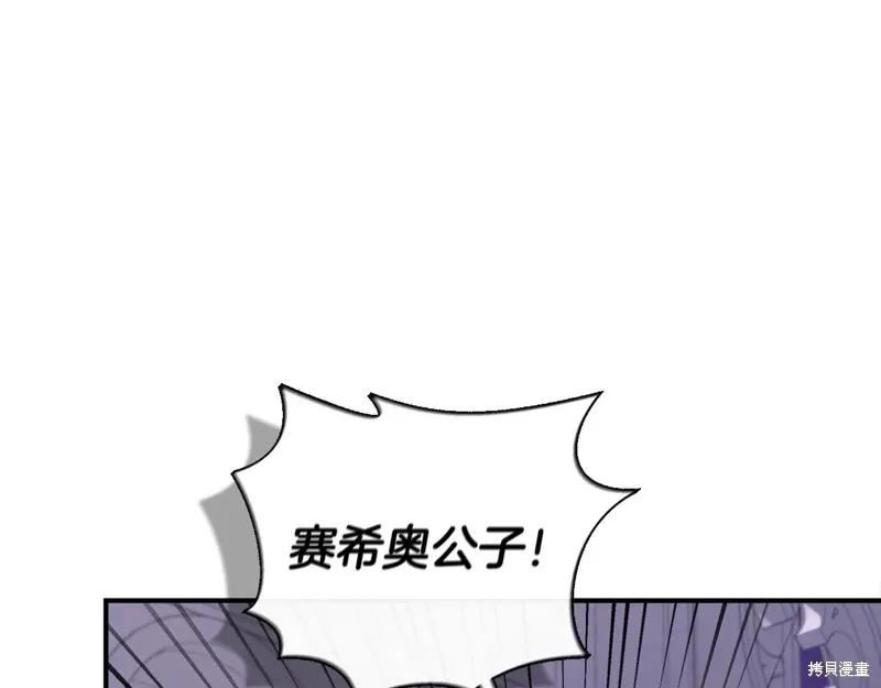 我不再是灰姑娘 第117话 第42页