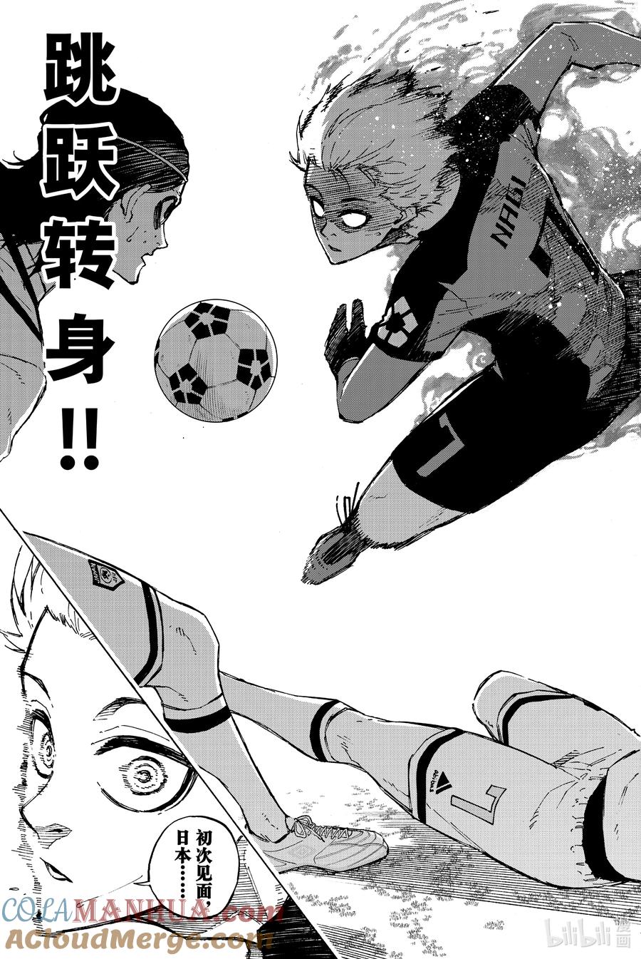 蓝色监狱 117 初次见面 第13页