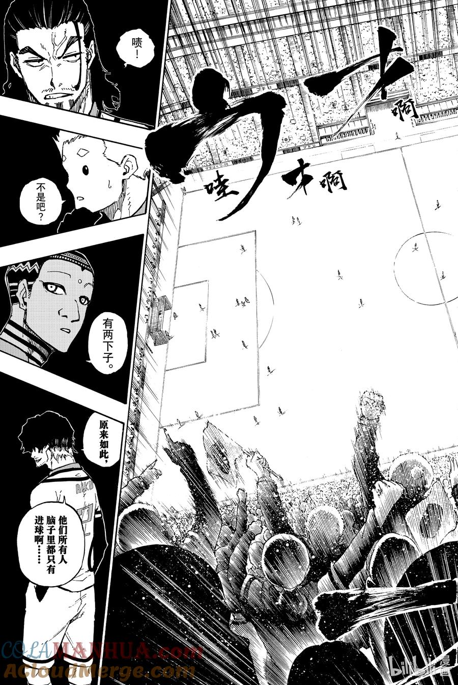 蓝色监狱 117 初次见面 第19页