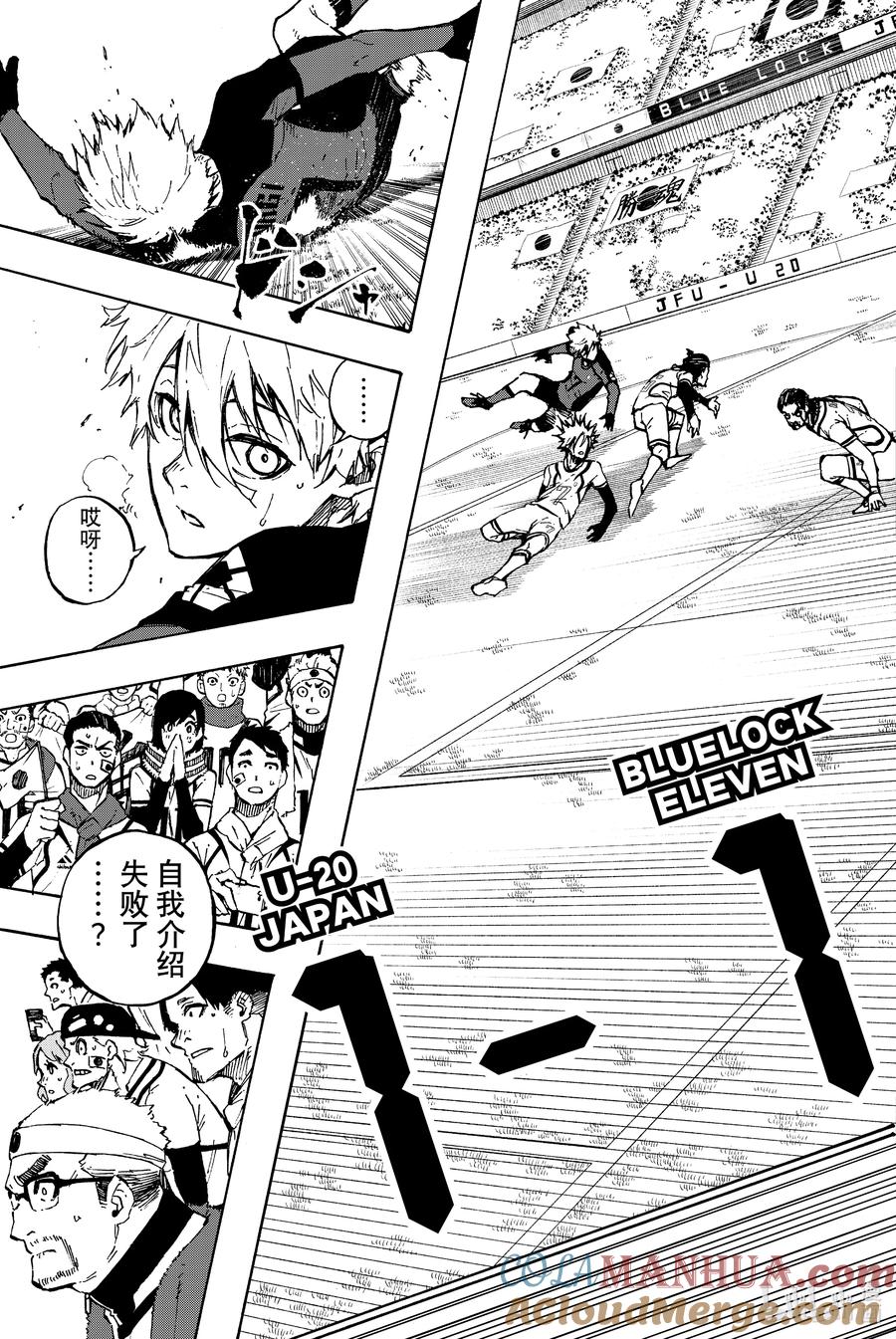 蓝色监狱 117 初次见面 第17页