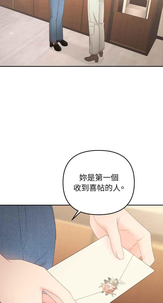 《年下本部长》第12话 第59页