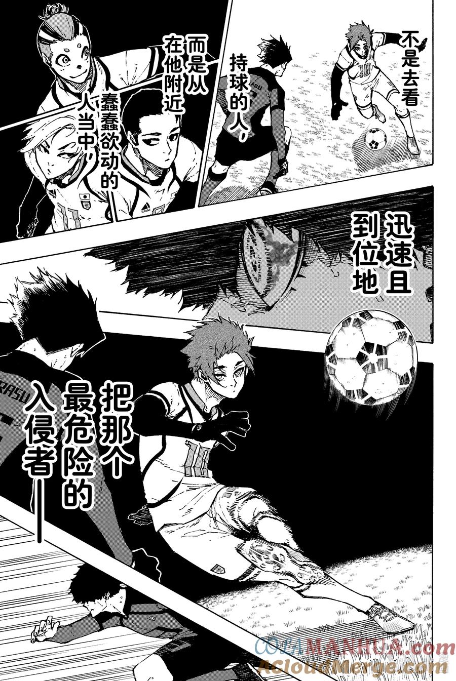 蓝色监狱 119 第三支箭 第9页