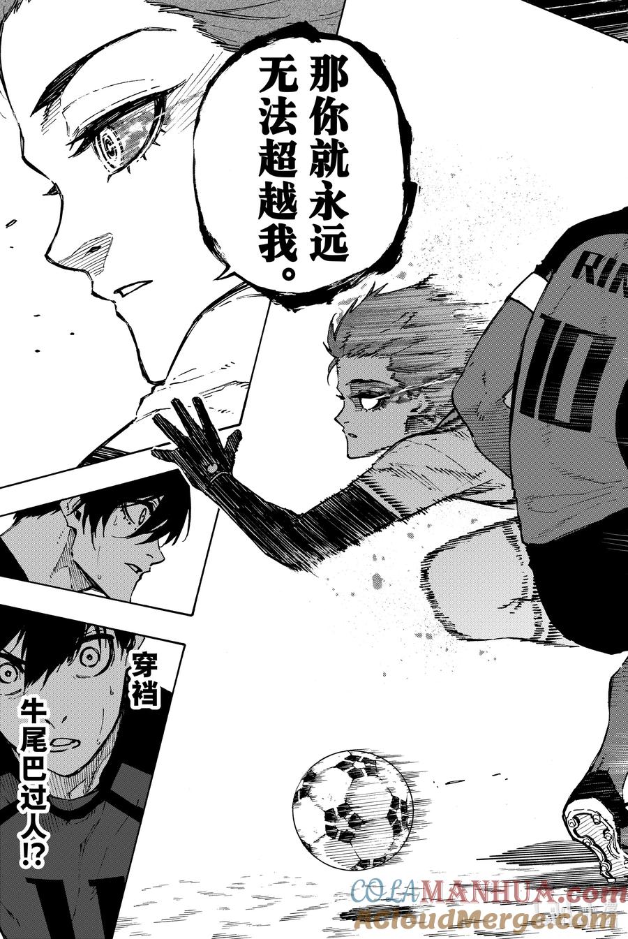 蓝色监狱 119 第三支箭 第5页