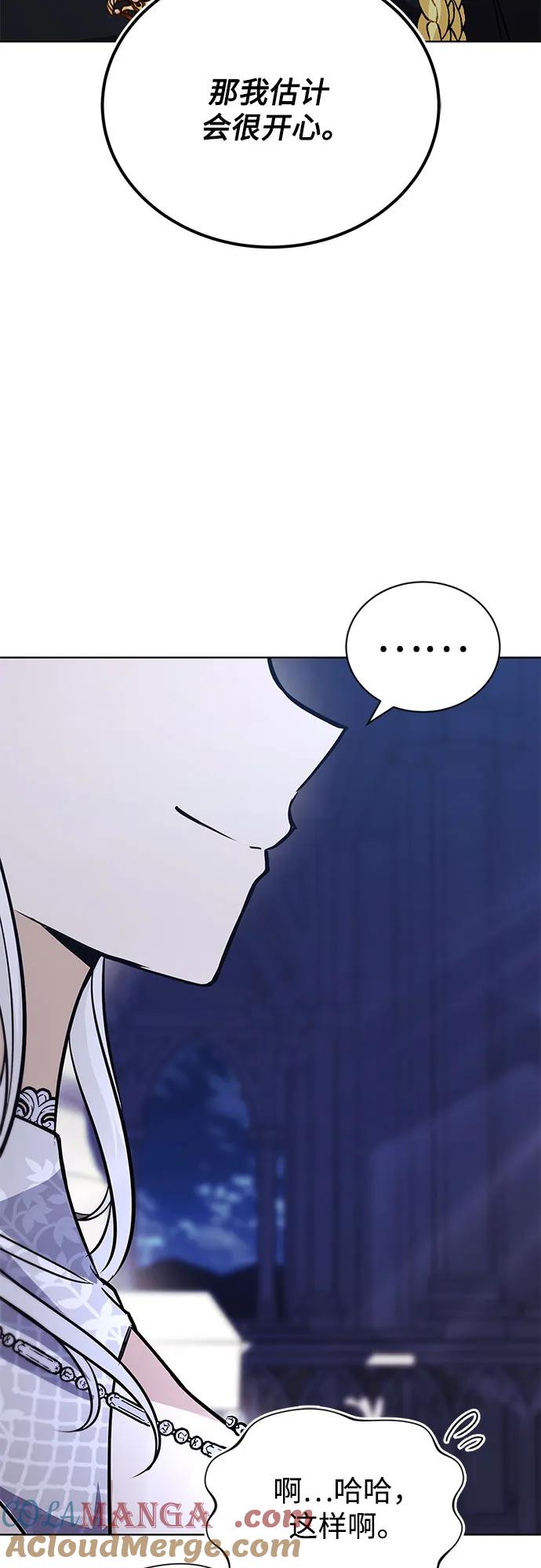 懒惰公子成长记 - [第118话] 不是朋友，而是异性 - 第43张图