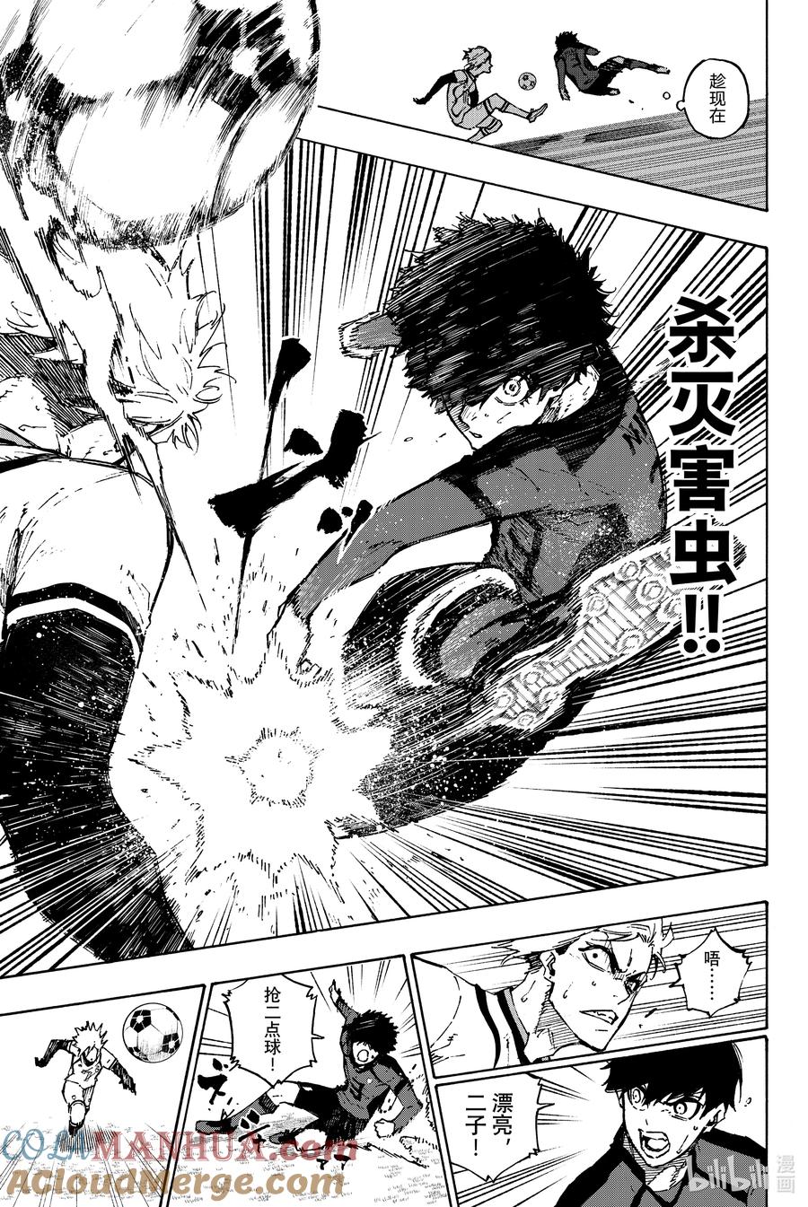 蓝色监狱 119 第三支箭 第13页