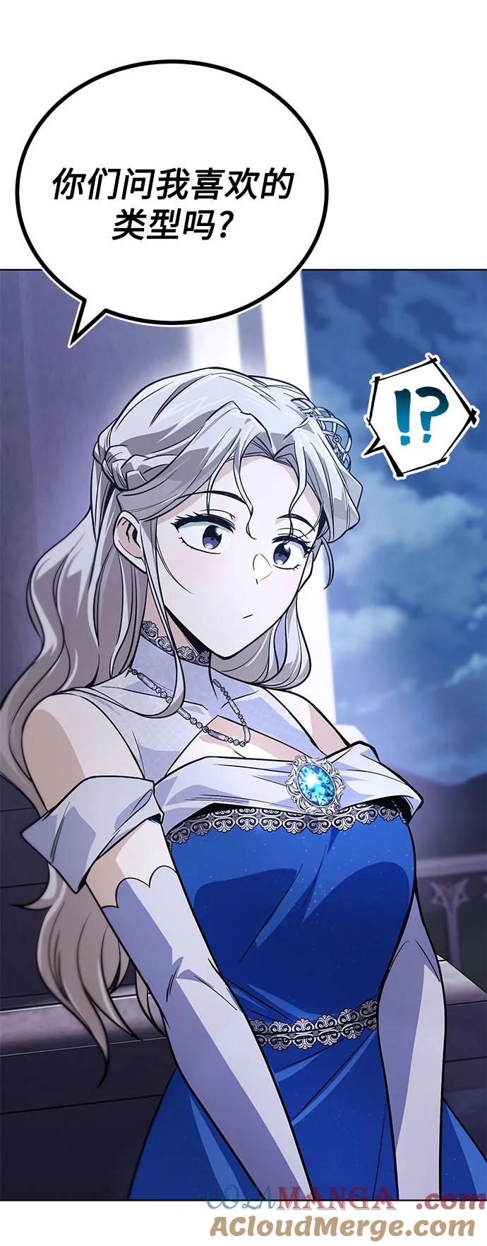 懒惰公子成长记 - [第118话] 不是朋友，而是异性 - 第40张图