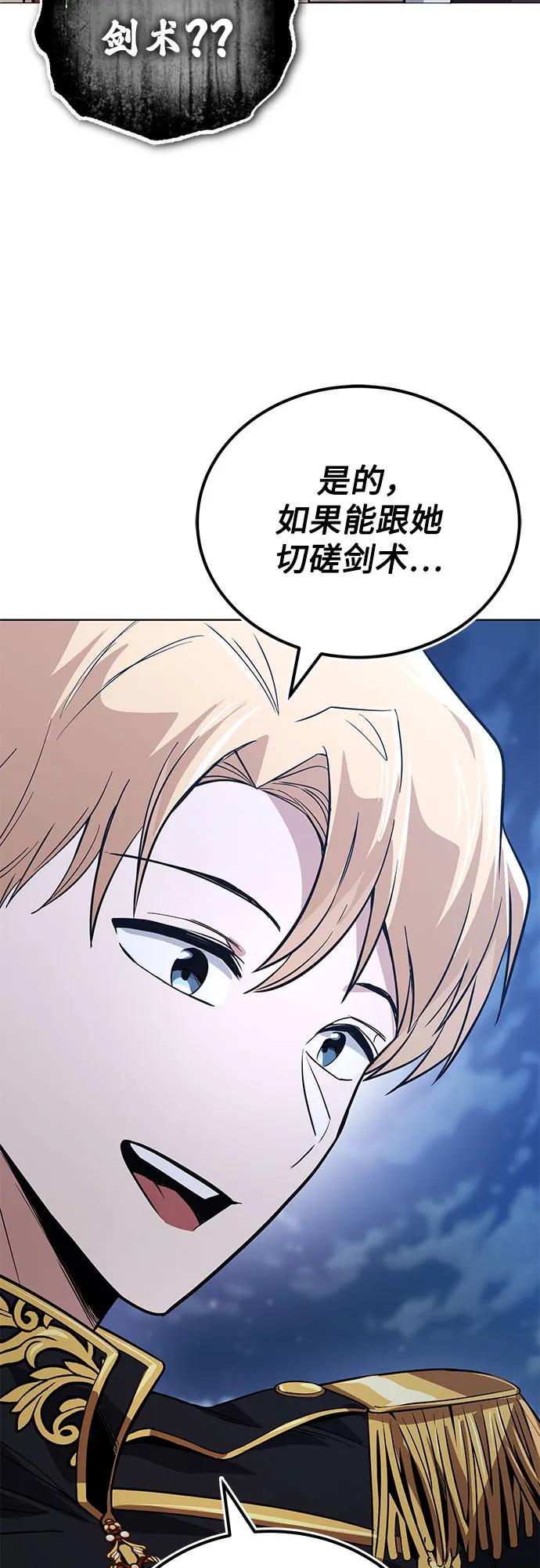 懒惰公子成长记 - [第118话] 不是朋友，而是异性 - 第42张图