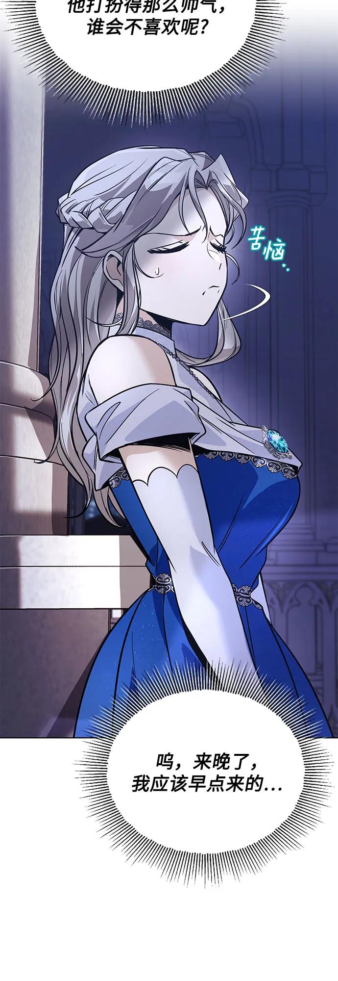 懒惰公子成长记 - [第118话] 不是朋友，而是异性 - 第39张图