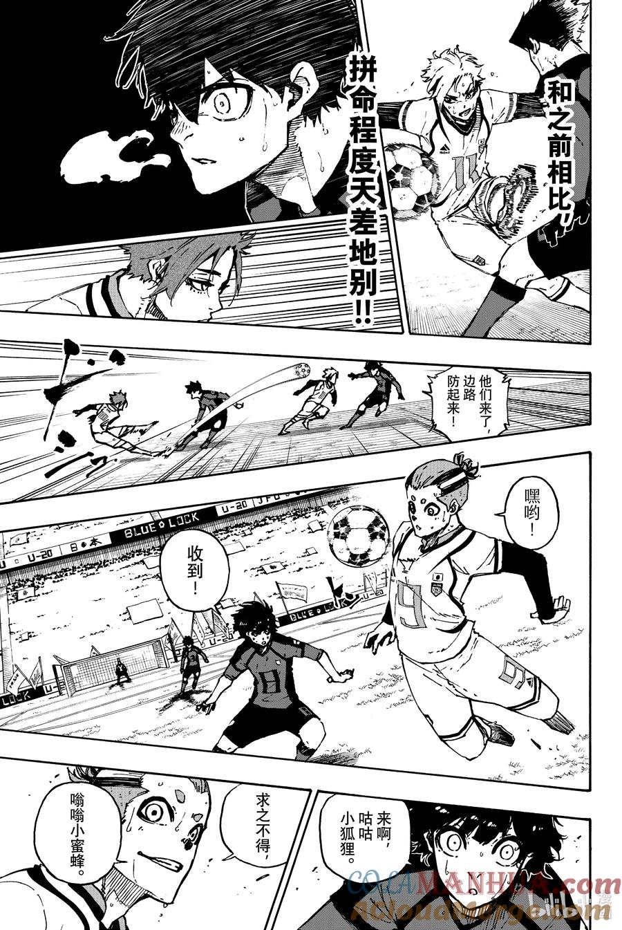 蓝色监狱 121 上半场 第9页