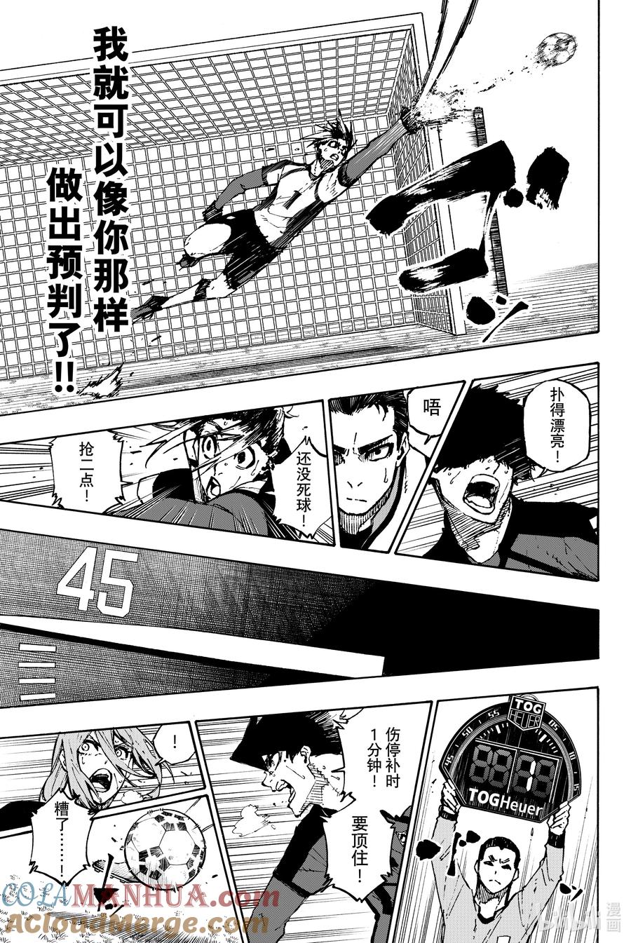 蓝色监狱 121 上半场 第13页