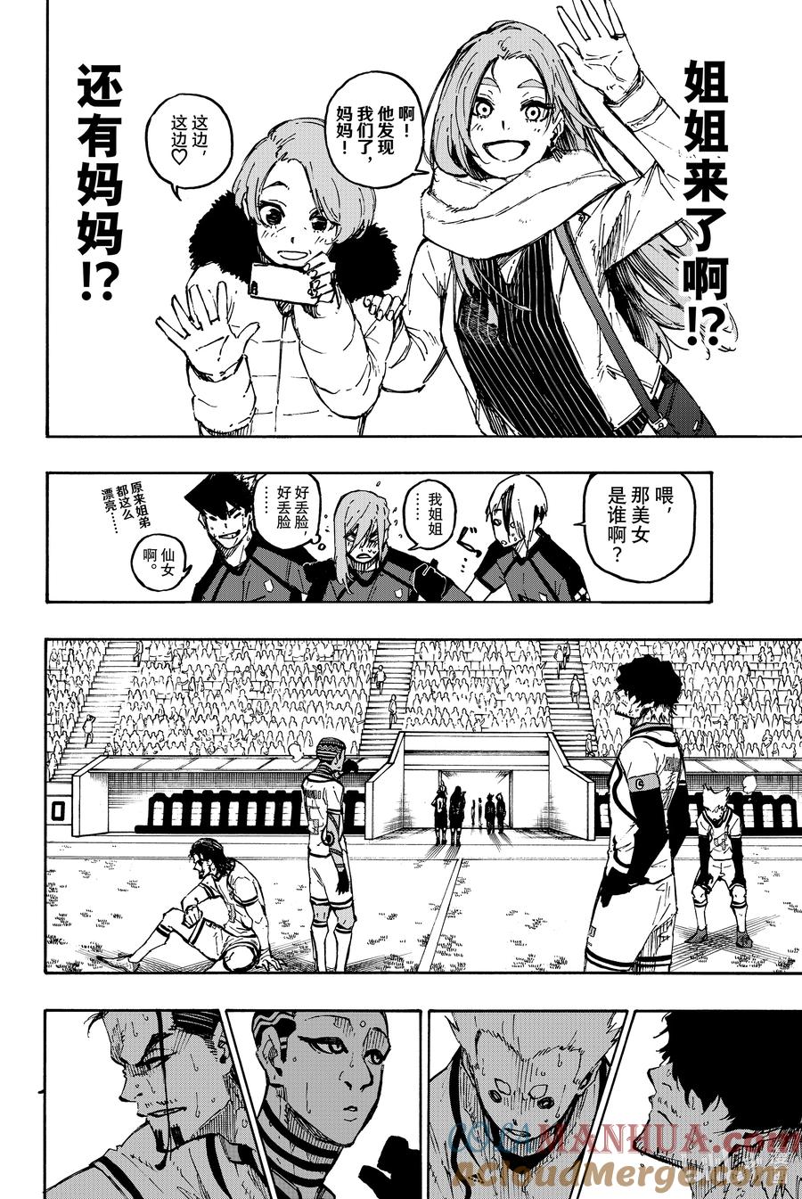 蓝色监狱 122 主演 第9页