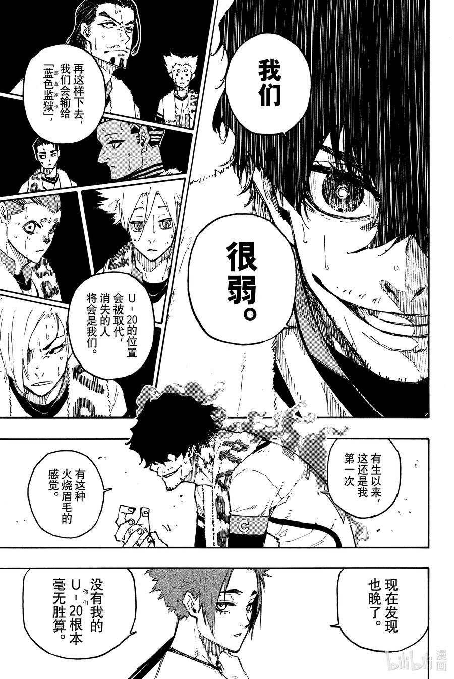 蓝色监狱 122 主演 第18页