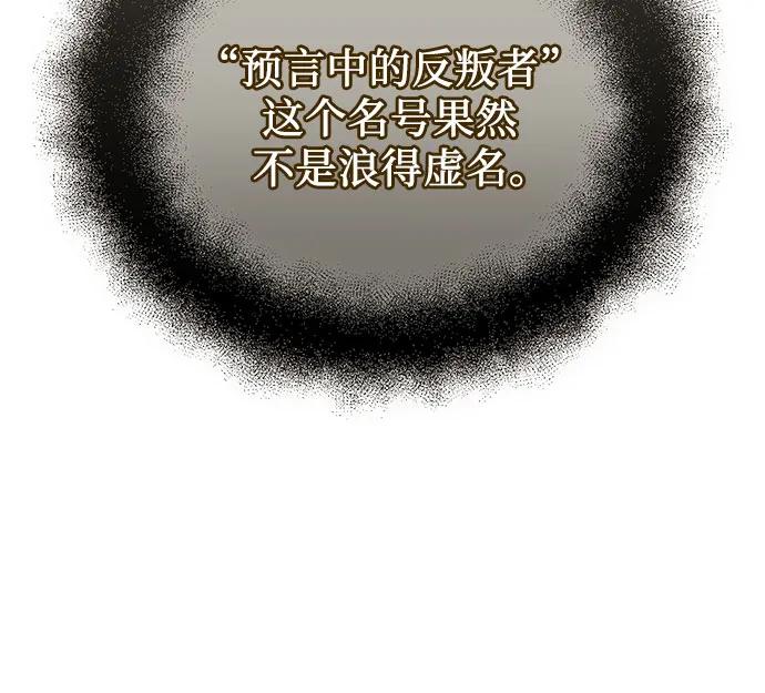 入手神话级专属装备 第2季 第38话 第20页